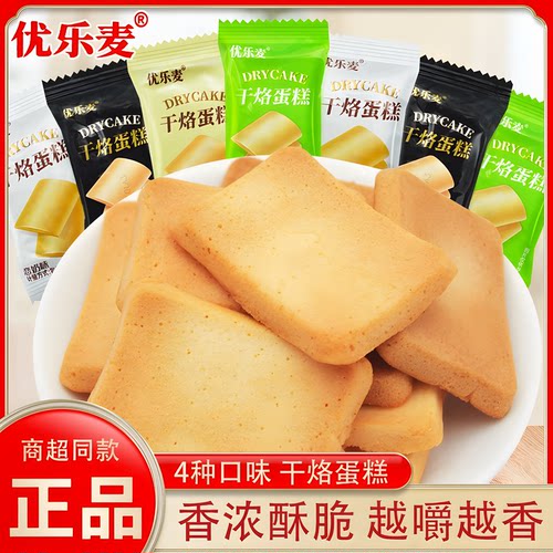 优乐麦干酪蛋糕饼干整箱酥脆营养健康早餐饼干零食网红爆款充饥