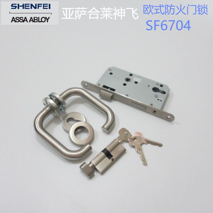 亚萨合莱神飞ASSAABLOY SHENFEI欧式防火门锁办公室木门SF6704