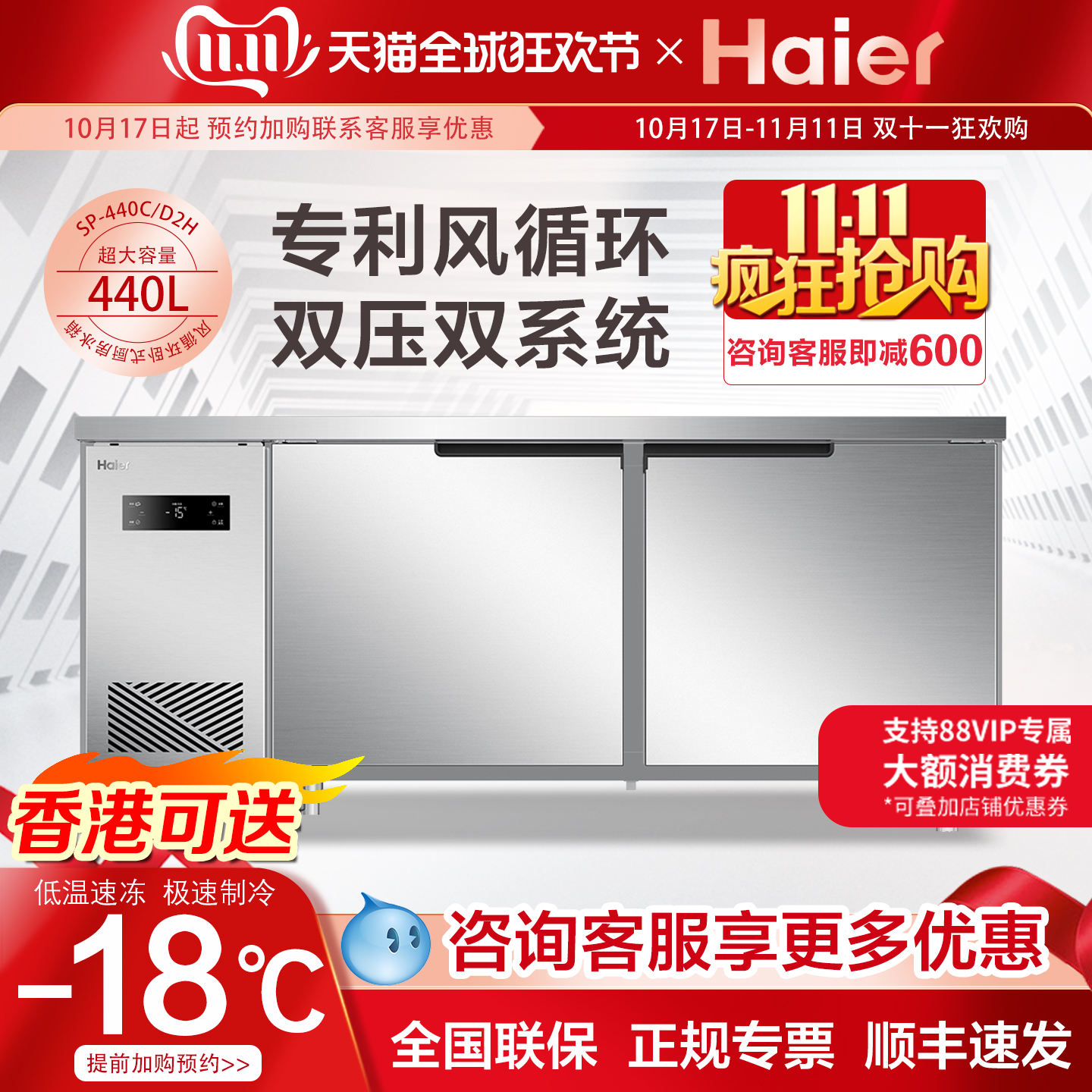 海尔冷柜SP-340平冷藏工作台冰箱商用卧式冰柜冷冻柜不锈钢操作台