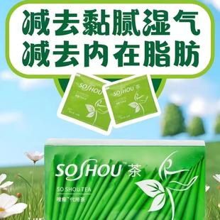 美思康宸嗖茶代用茶祛湿茶 假一罚十官方正品 首单直降