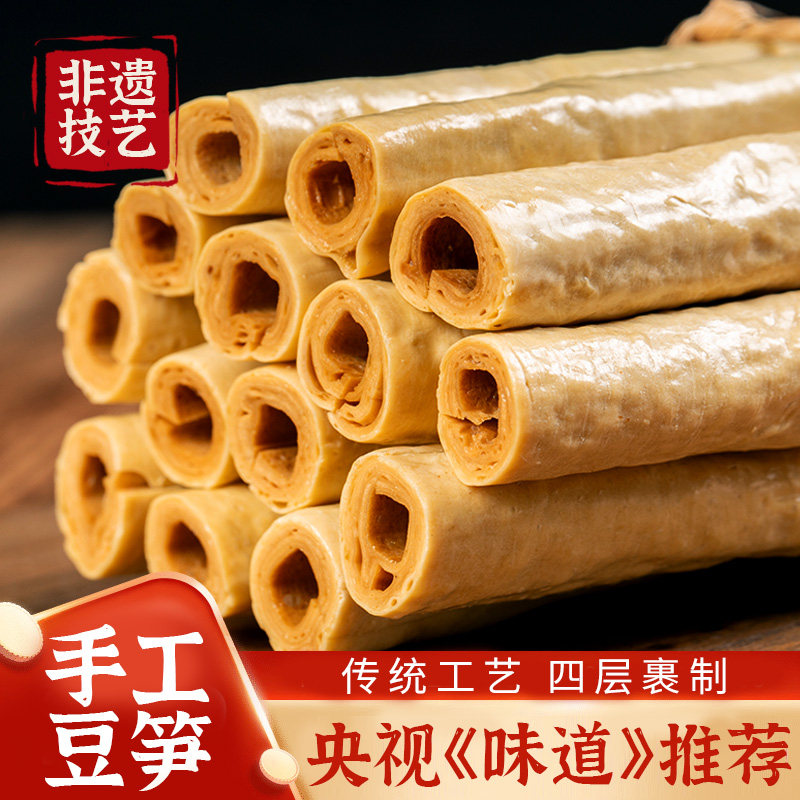 纯手工豆笋非遗四川开江特产正宗豆筋棍火锅食材腐竹豆杆商用批发