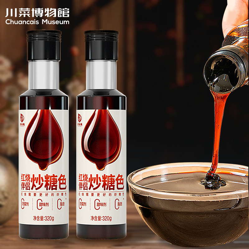 炒糖色红烧专用汁零添加