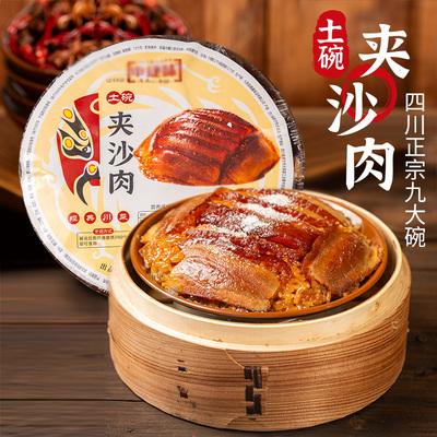 特色夹沙肉正宗四川九大碗