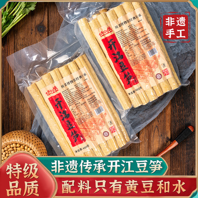 特级豆笋非遗传承四川特产