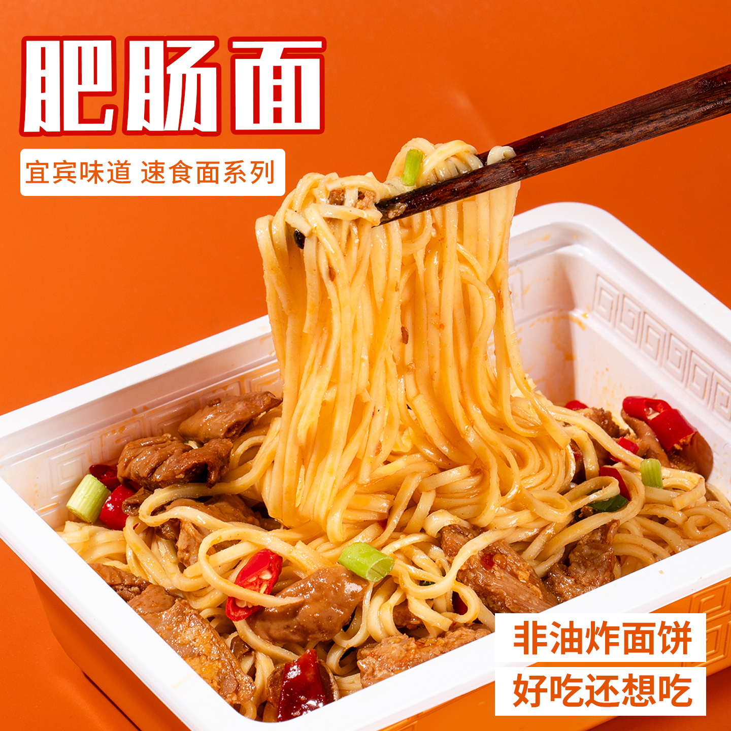 肥肠面盒装方便面拌面冲泡即食非油炸速食面香辣干拌面桶装夜宵