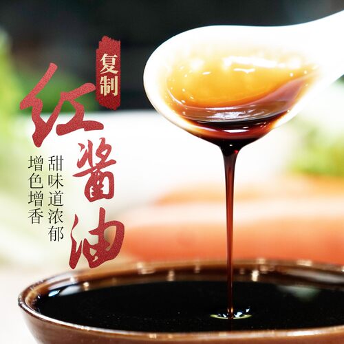 川菜博物馆复制红酱油