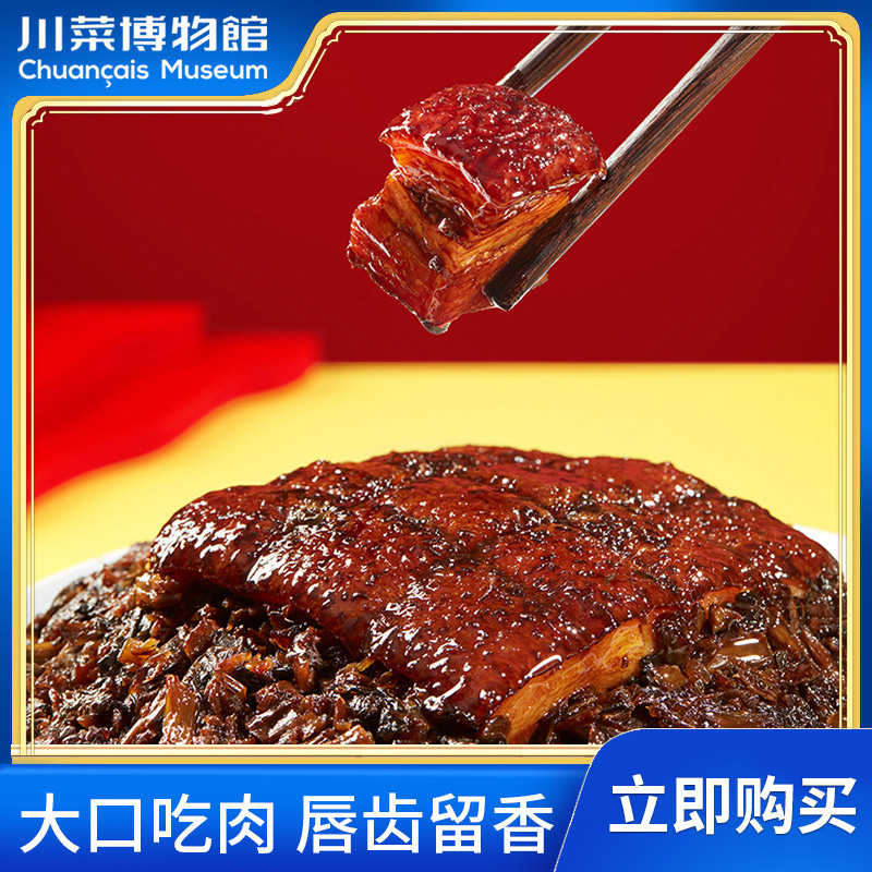 川菜博物馆坨坨肉四川特产传统九大碗坝坝宴扣肉烧白预制加热即食