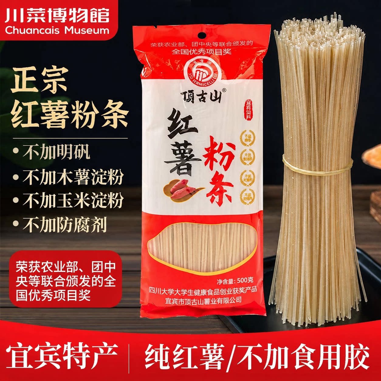 红薯粉条四川正宗农家红薯粉手工无添加明矾酸辣粉细粉粉丝可商用