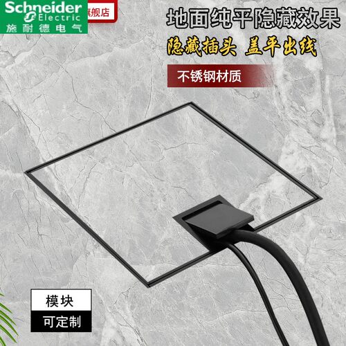 施耐德304不锈钢地插座隐藏式五孔电源电话网络镶嵌瓷砖木板a0158