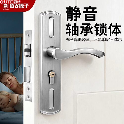 固特卧室门锁全套家用木门双锁舌门把手室内不锈钢锁体房间
