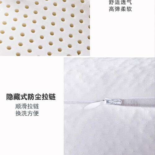 天然乳胶枕成人透气高弹防尘拉链换洗方便舒适枕头舒适透气a0047