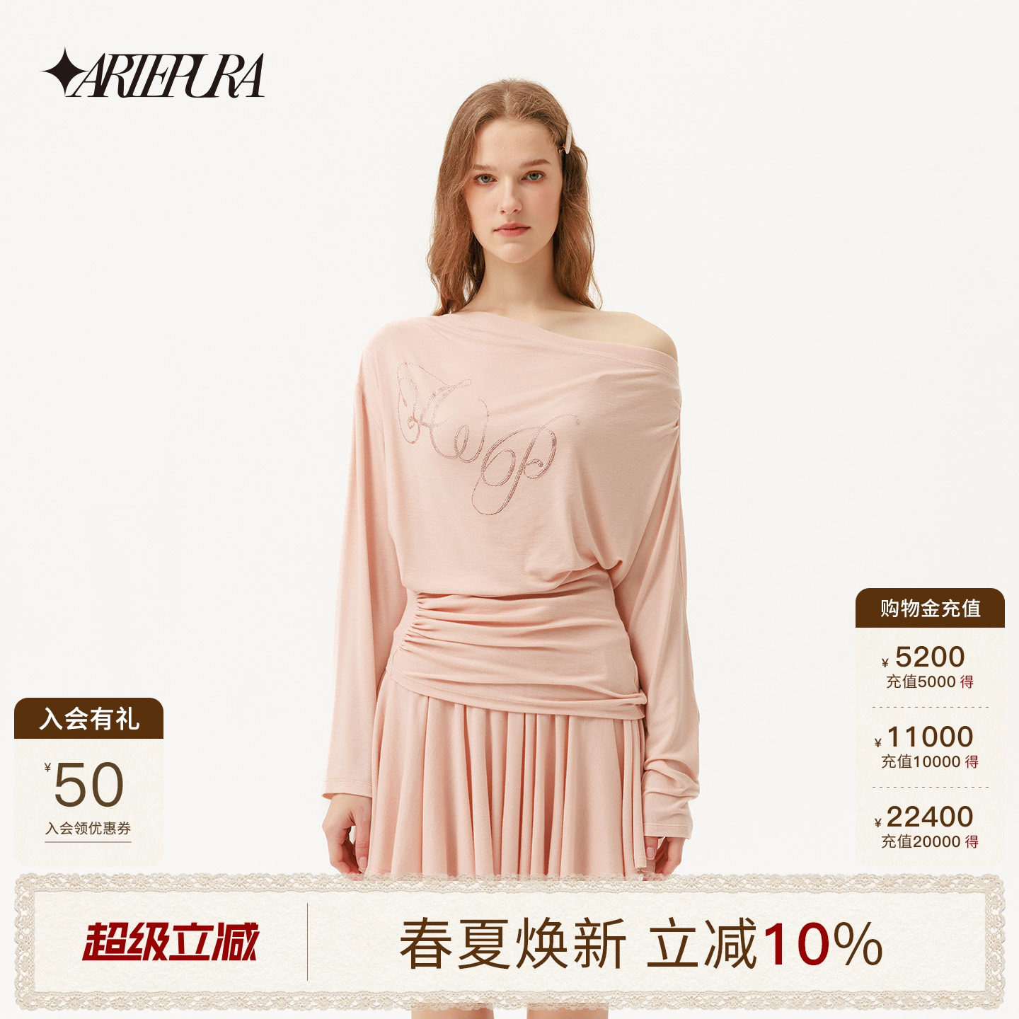 ARTE PURA2026春夏新款烫钻斜肩针织上衣粉色短裙女时尚减龄套装