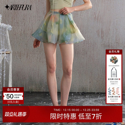 ARTEPURA短裙绿色印花花苞a字裙