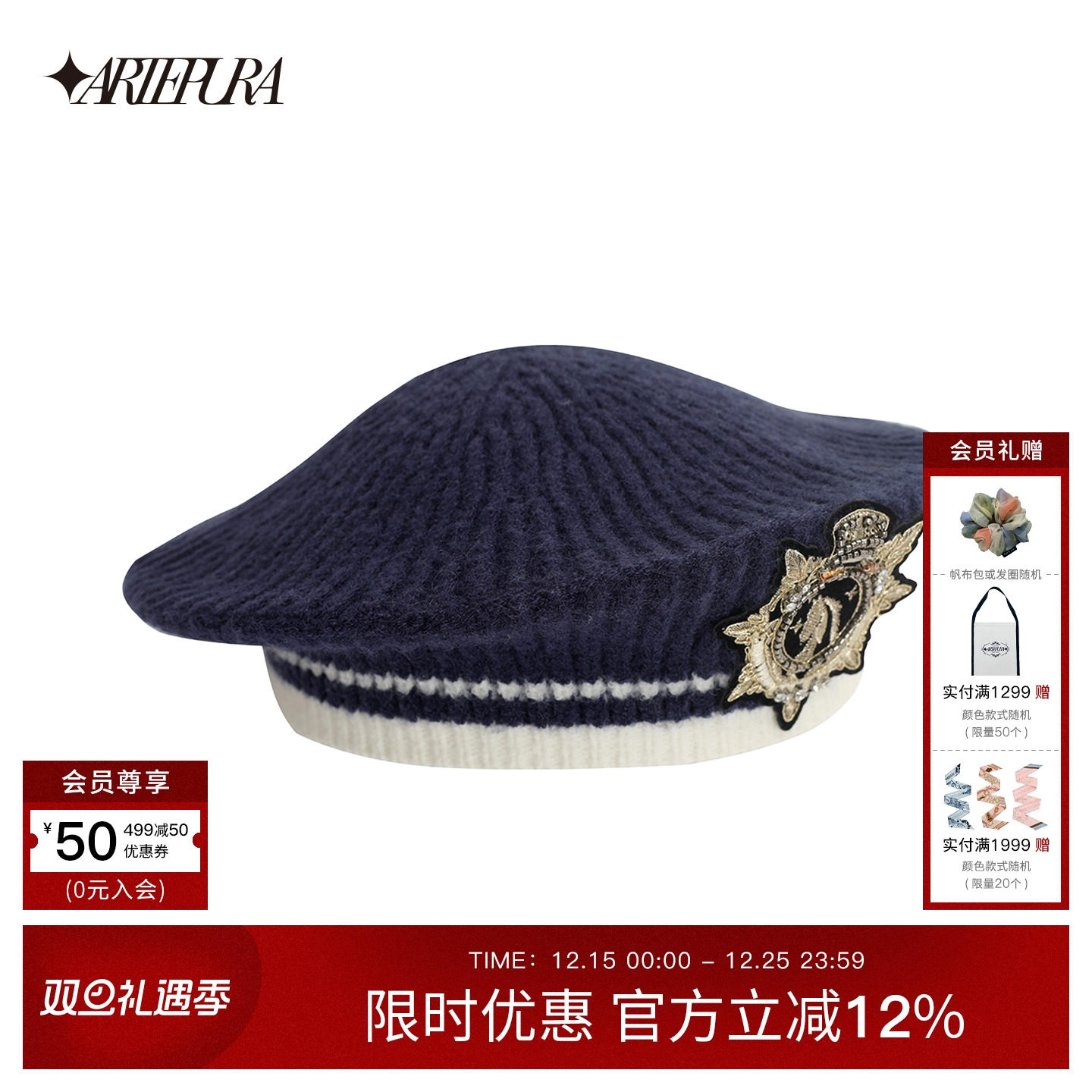 ARTEPURA撞色学院毛织贝蕾帽