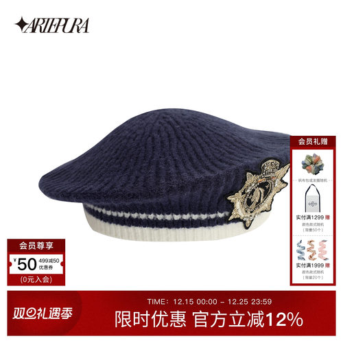 ARTEPURA撞色学院毛织贝蕾帽