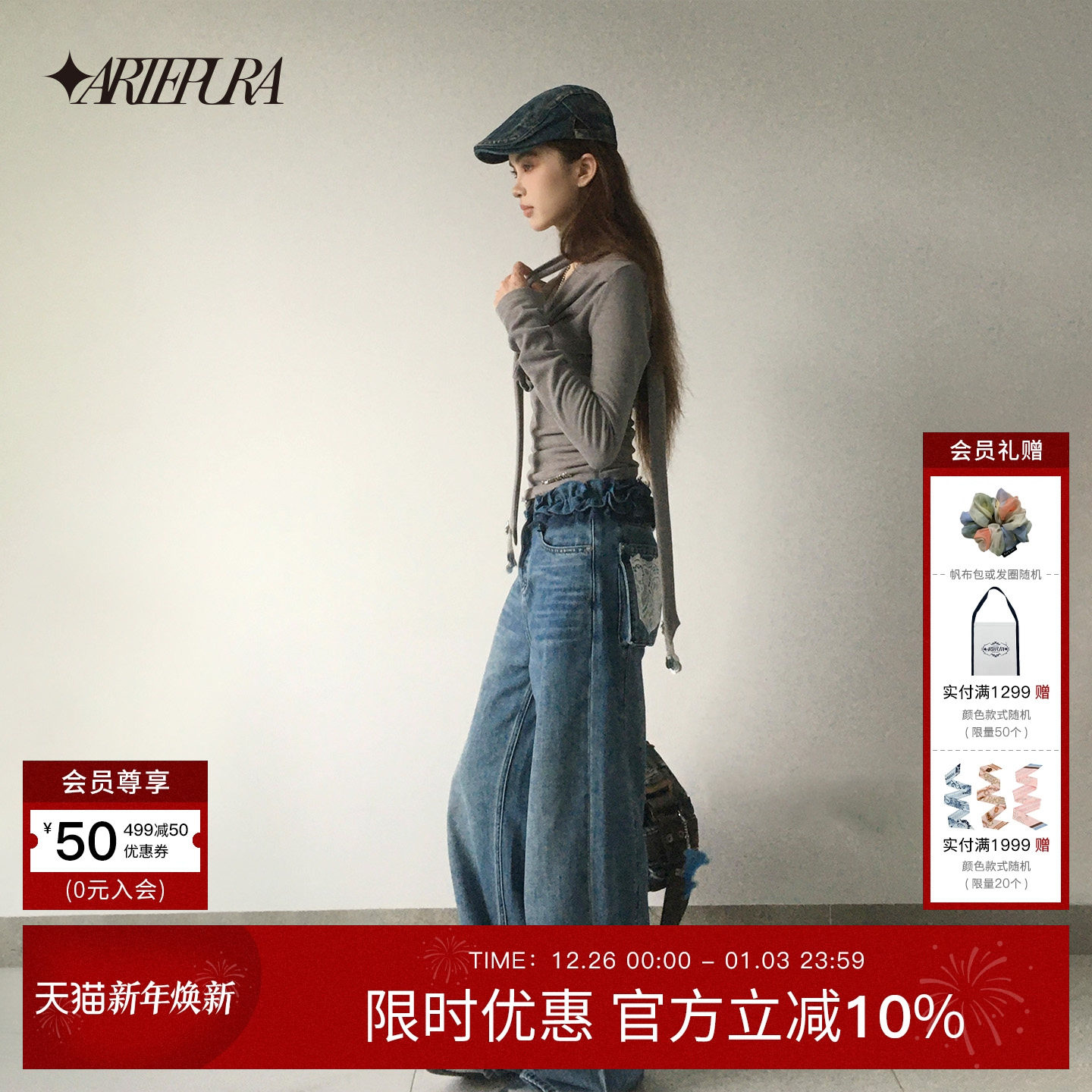 ARTEPURA蓝色牛仔花边直筒裤女