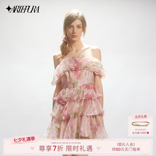 ARTEPURA抹胸裙粉绿花朵印花
