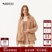 撞边抽绳凉感休闲外套户外运动长袖 ARTE PURA2026春夏新款 上衣女
