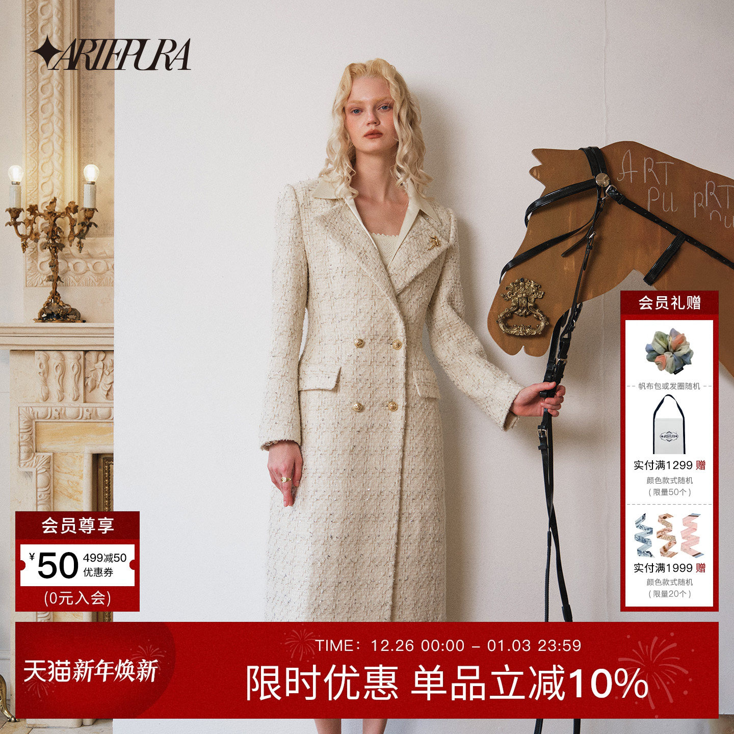 米白色沙漏金线拼接羊毛大衣