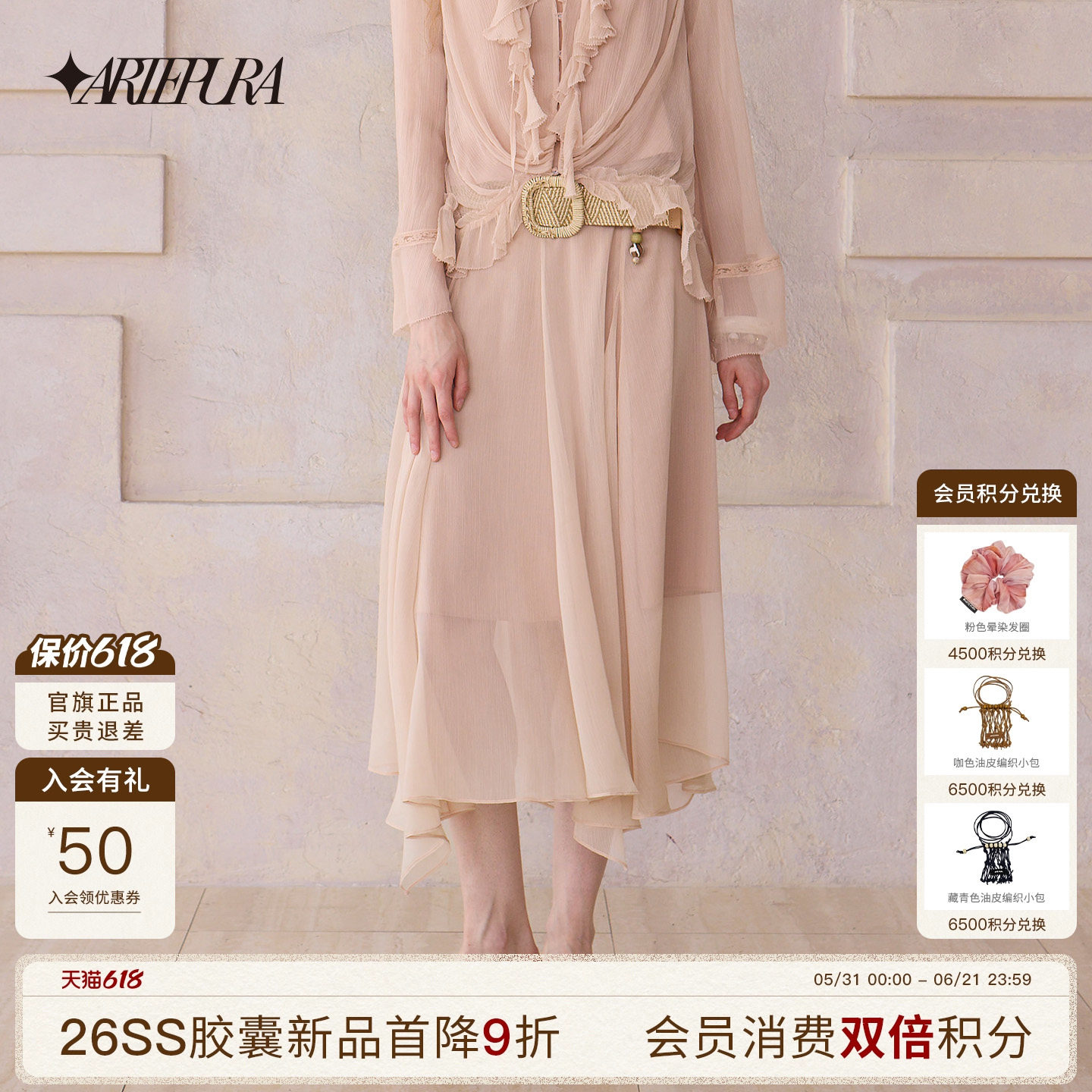 ARTE PURA2026夏季胶囊新款法式不规则下摆编织腰带半裙女波禧风