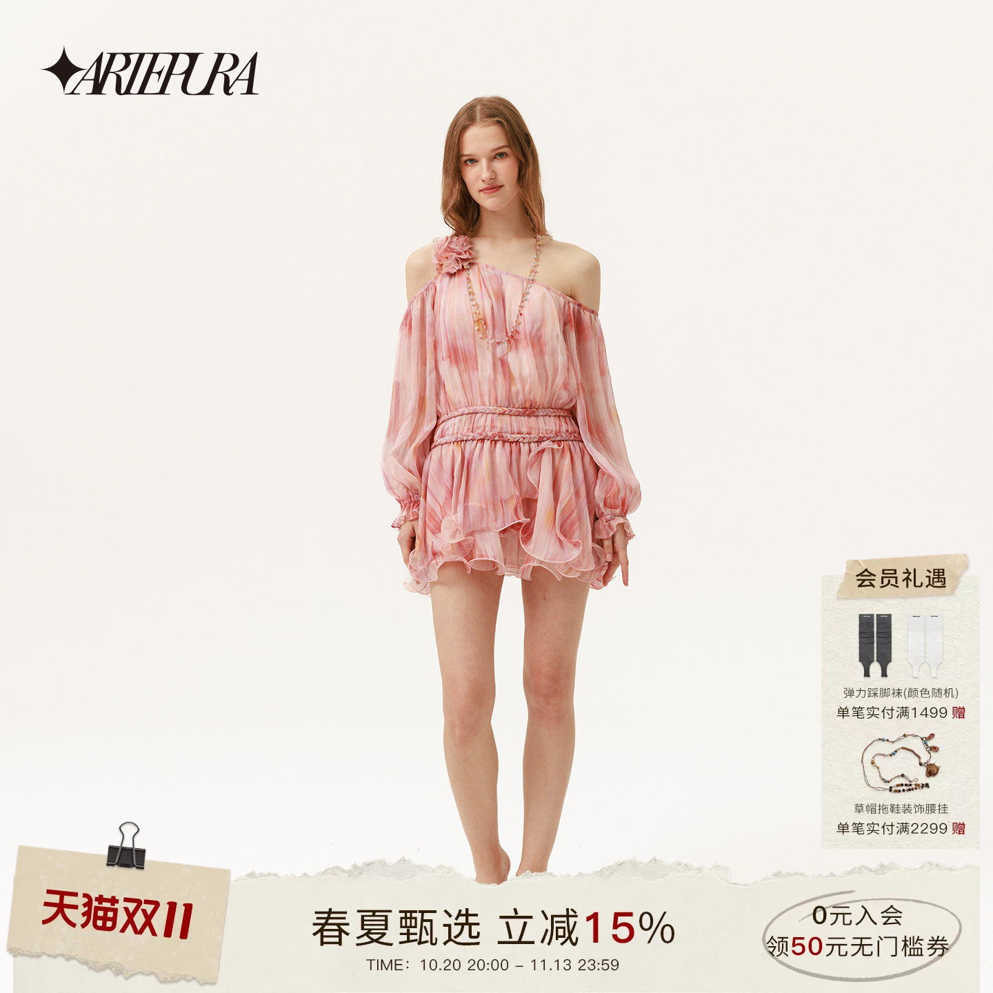 ARTE PURA2026夏季新款法式浪漫连衣裙女可拆卸花朵粉色减龄短裙
