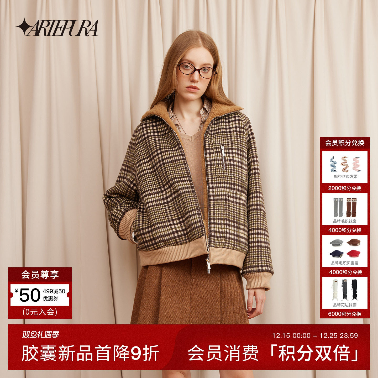 ARTEPURA双面羊毛撞色格纹外套