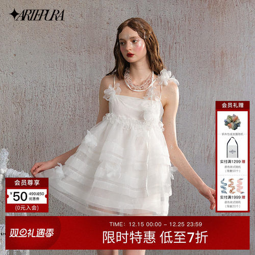 ARTEPURA白色纱花吊带裙