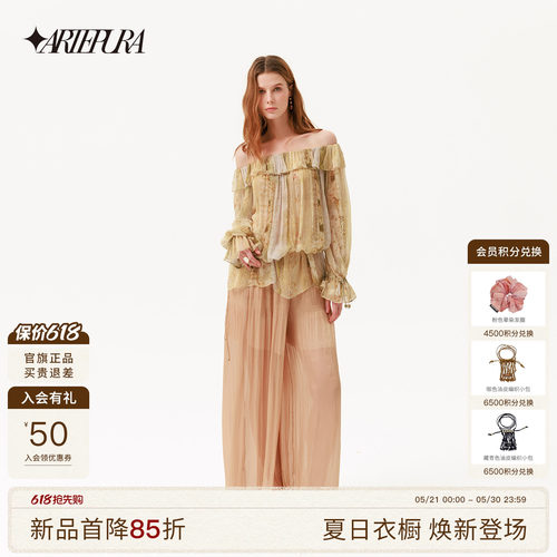 ARTEPURA一字肩印花上衣阔腿裤