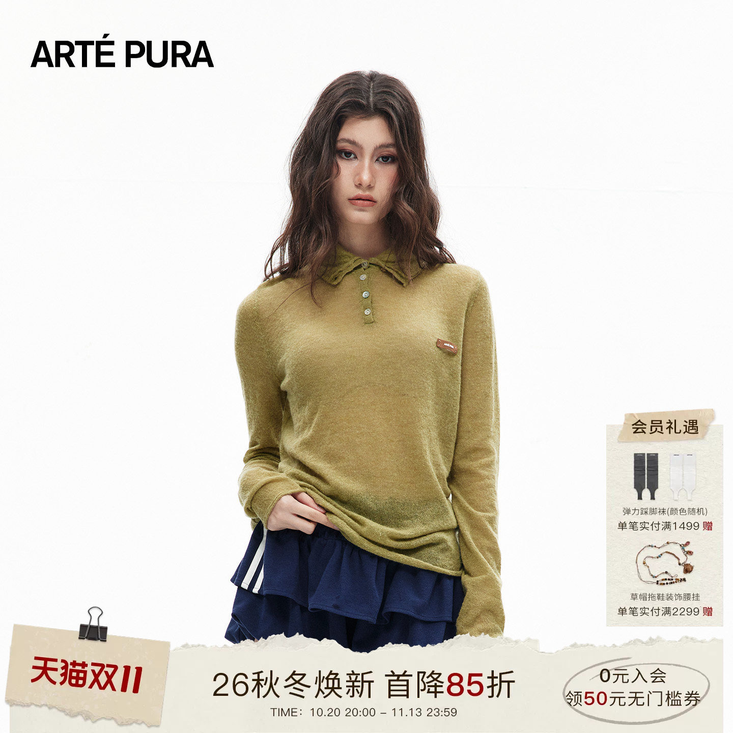 ARTE PURA2026秋季新款芥末绿半开扣高领羊驼绒毛衫女内搭打底衫