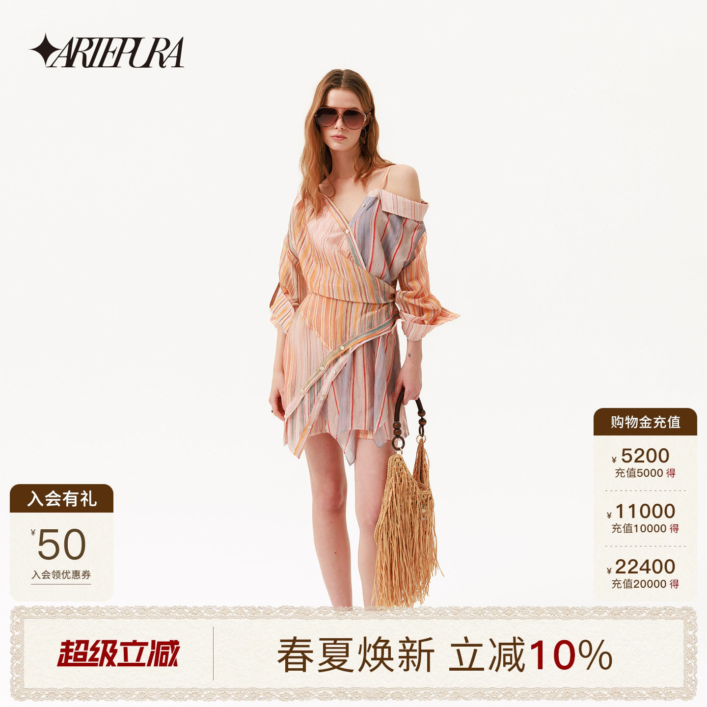 【赵一橙同款】ARTE PURA26夏季新款不规则解构条纹露肩连衣裙女