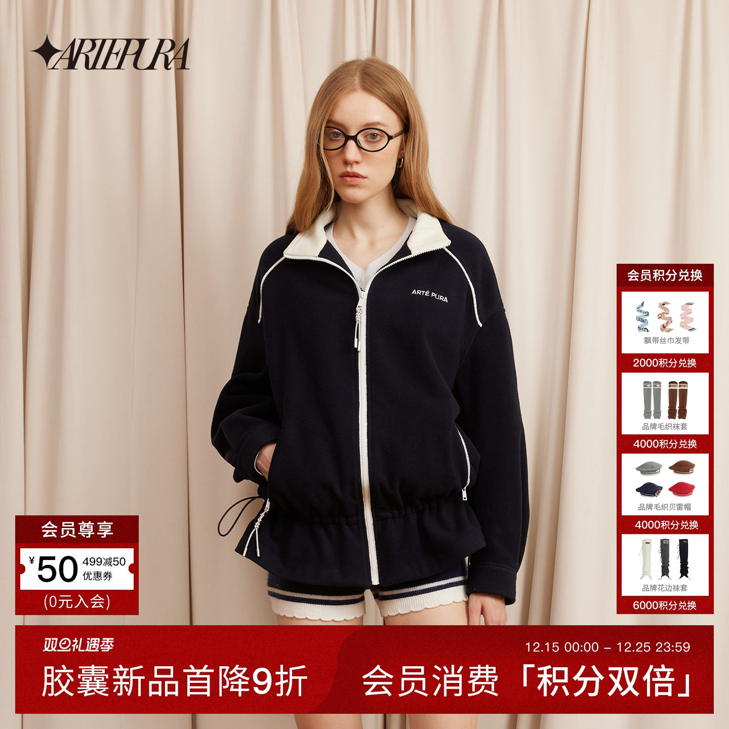 ARTEPURA藏青拼白抽绳摇粒绒外套