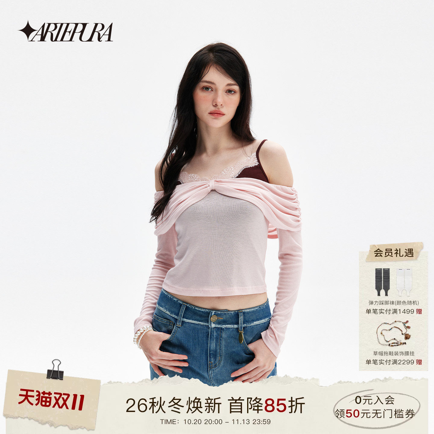 ARTE PURA2026秋季新款粉咖立体蝴蝶结叠穿两件套百搭长袖上衣女