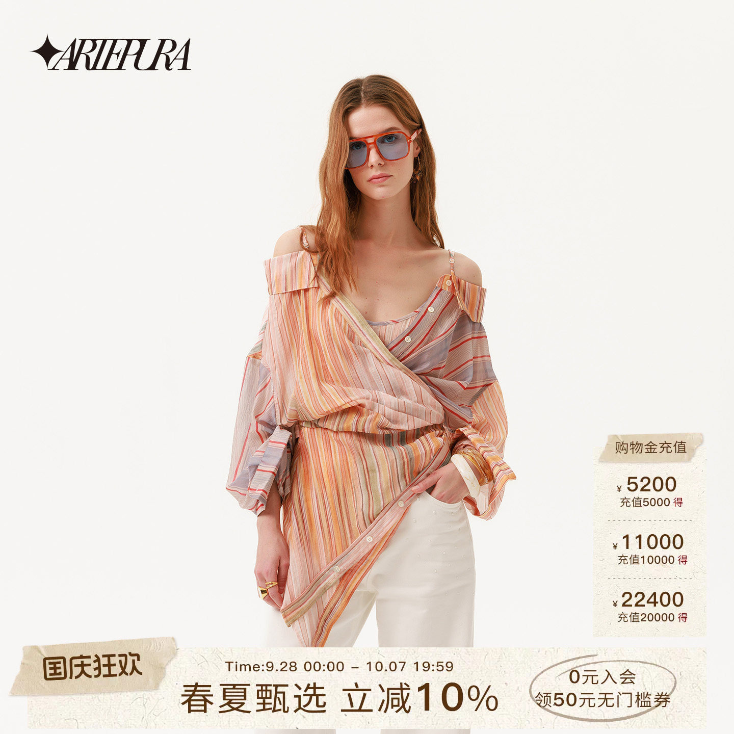ARTEPURA不规则条纹露肩衬衫图片