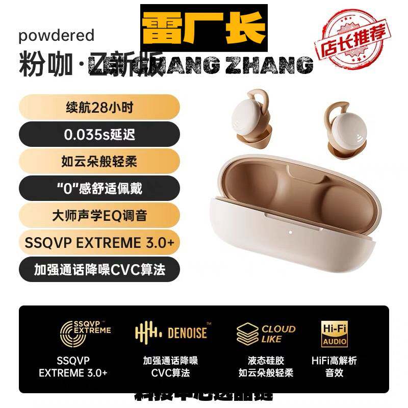 千幻耳机浅睡眠降噪无线蓝牙耳机隐形入耳式迷你超长续航耳机蓝牙