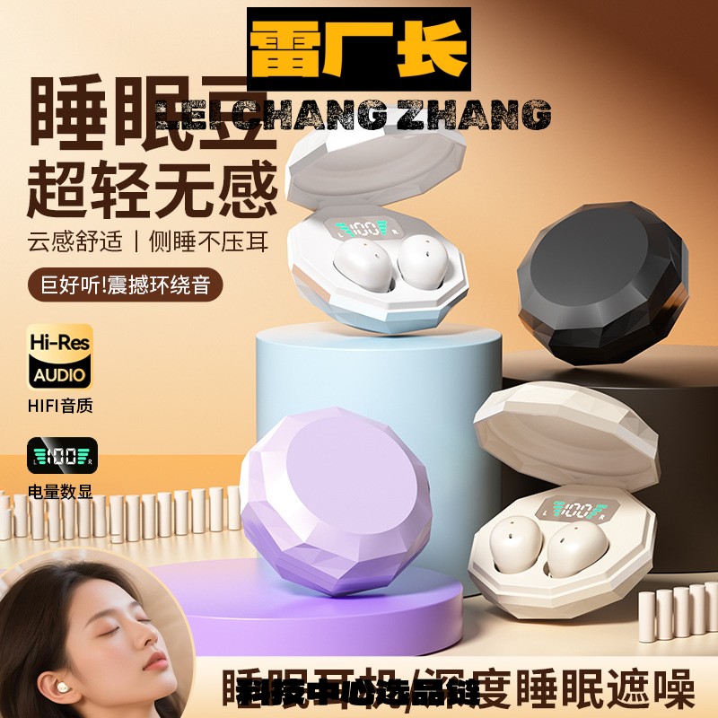 瑞和科技蓝牙耳机新款蓝牙耳机高颜值长续航立体声高音质迷你睡眠