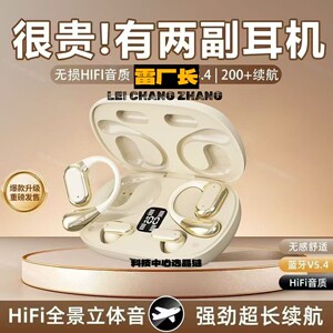 深圳金安达科技四只耳机新款无线智能蓝牙耳机高颜值便携长续航降