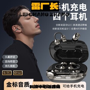 深圳瑞和科技耳机个耳机爆款耳夹式运动无线蓝牙耳机睡眠入耳降噪