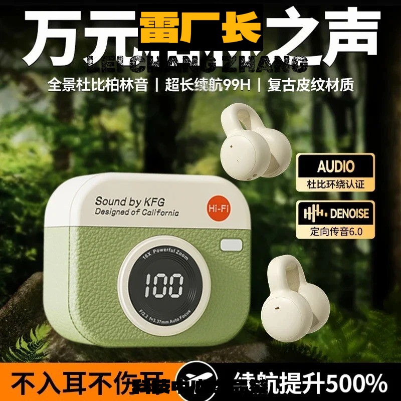 瑞和耳机复古新款夹耳无线蓝牙耳机运动降噪不入耳高颜值超长续航