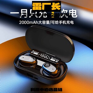 瑞和科技耳机可给手机充电新款无线蓝牙耳机挂耳式超长续航运动通