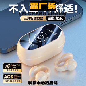 瑞和科技蓝牙耳机新款不入耳夹耳式耳机骨传导无线蓝牙耳机超长续