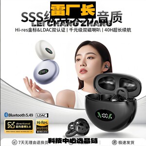 深圳瑞和新款夹耳无线蓝牙耳机骨传导开放式运动跑步降噪通用
