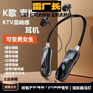 瑞和科技耳机耳返通话变声歌颈挂式无线蓝牙耳机插卡降噪深度降噪