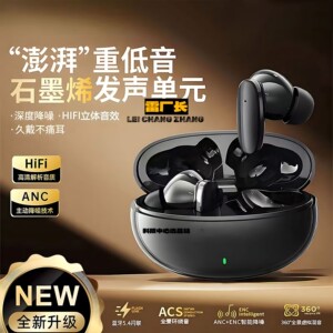 瑞和科技新款无线蓝牙耳机高音质运动降噪超长续航通用