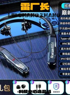 瑞禾科技无线耳机水晶数显超长待机挂脖男女通用.新款科技运动蓝