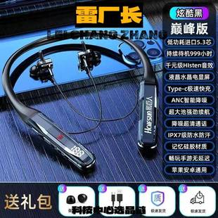 瑞禾科技无线耳机水晶数显超长待机挂脖男女通用.新款科技运动蓝