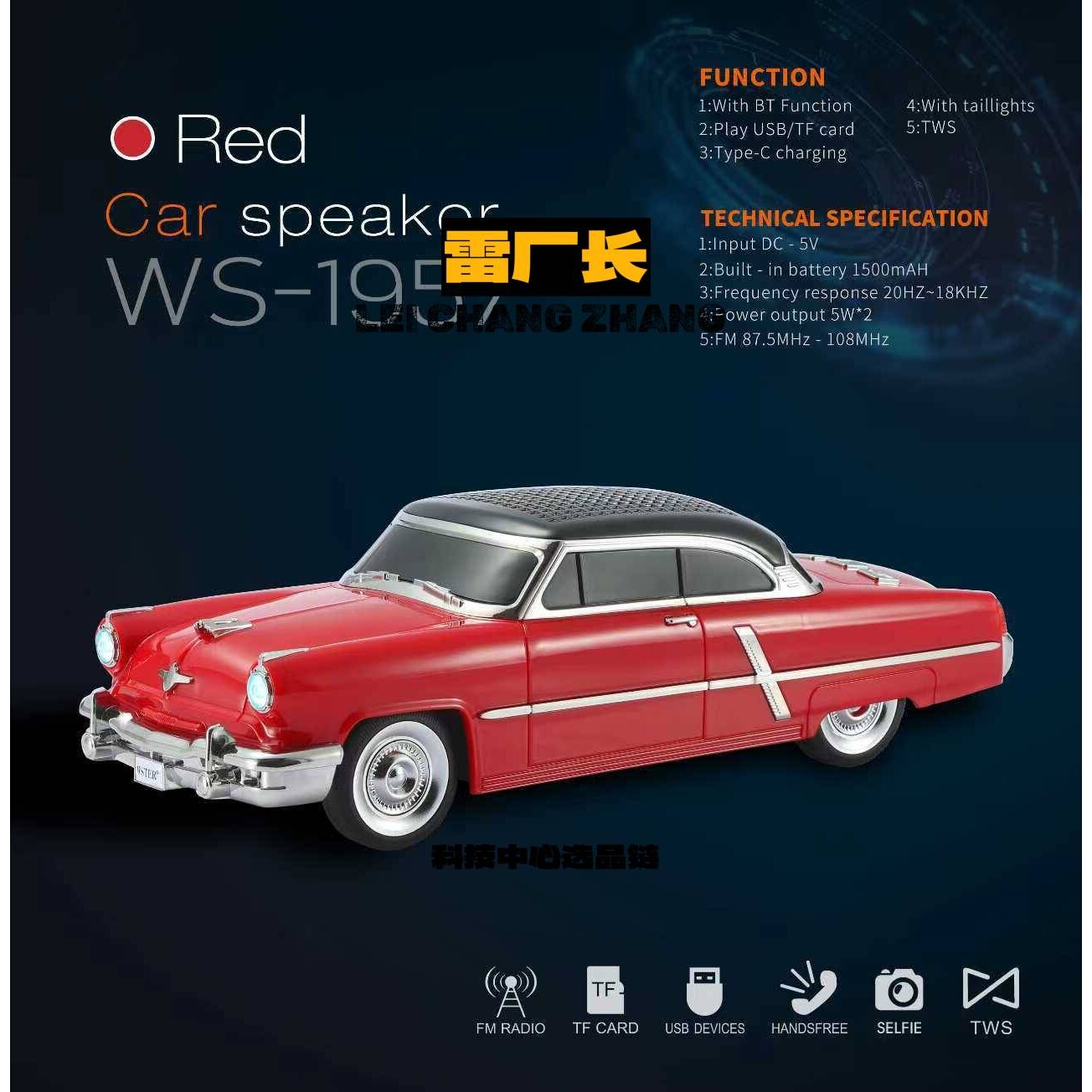 声翔科技蓝牙音响多功无线音箱复古老爷车车模音箱音箱高音质量小