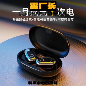 瑞和科技蓝牙耳机潮款开放式无线运动耳机久戴不痛超长续航耳机
