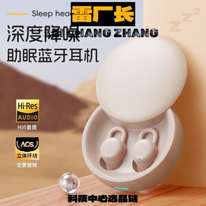 千幻世恒蓝牙耳机新款入耳式睡眠蓝牙耳机真无线迷你小巧超长续航
