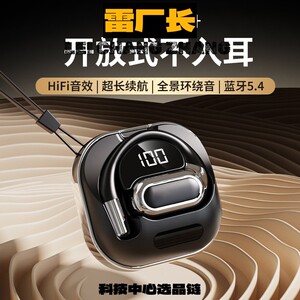 金安达蓝牙耳机新款不入耳高音质蓝牙耳机挂耳式运动耳机超长续航