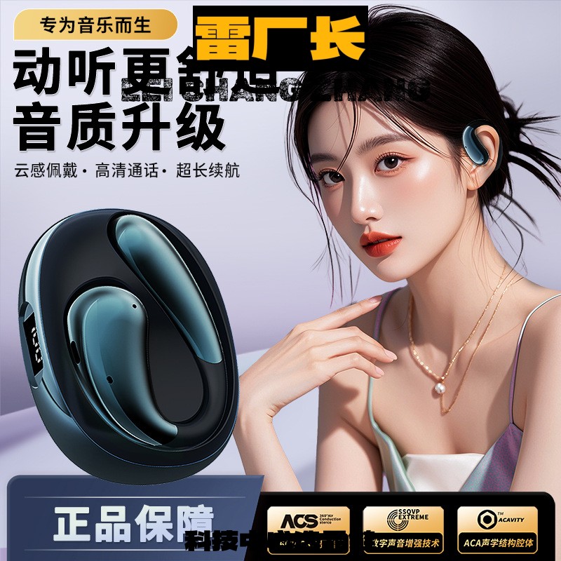 睿禾科技蓝牙耳机挂耳式高音质轻盈舒适佩戴超长续航小巧便携私模